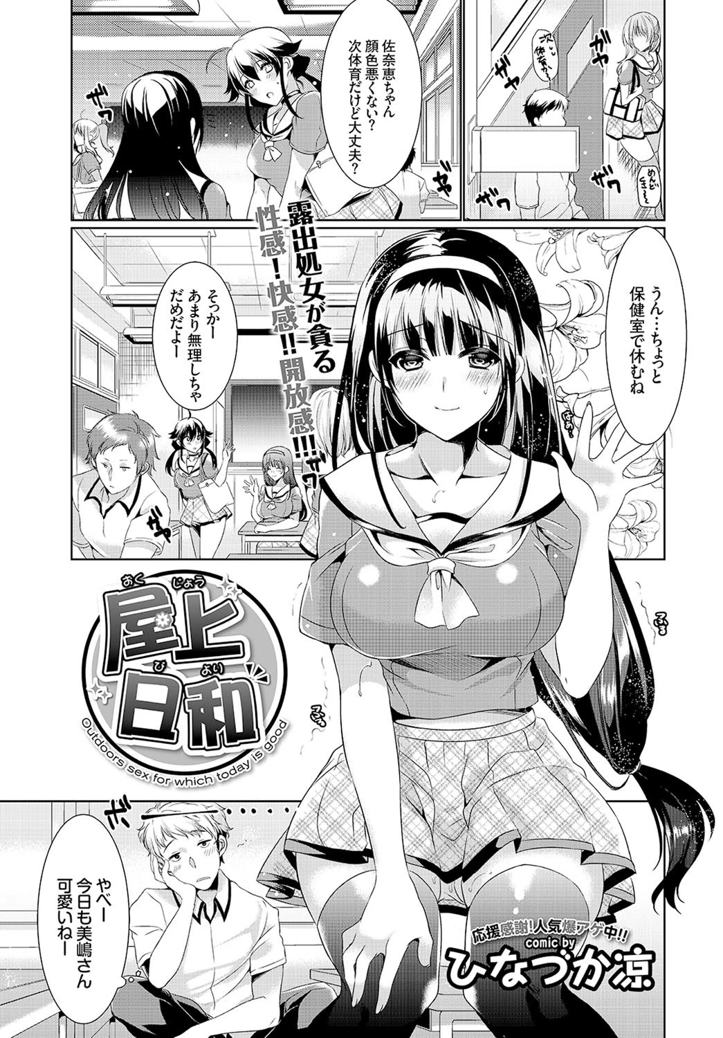 COMIC BAVEL 2016年12月号ページ13
