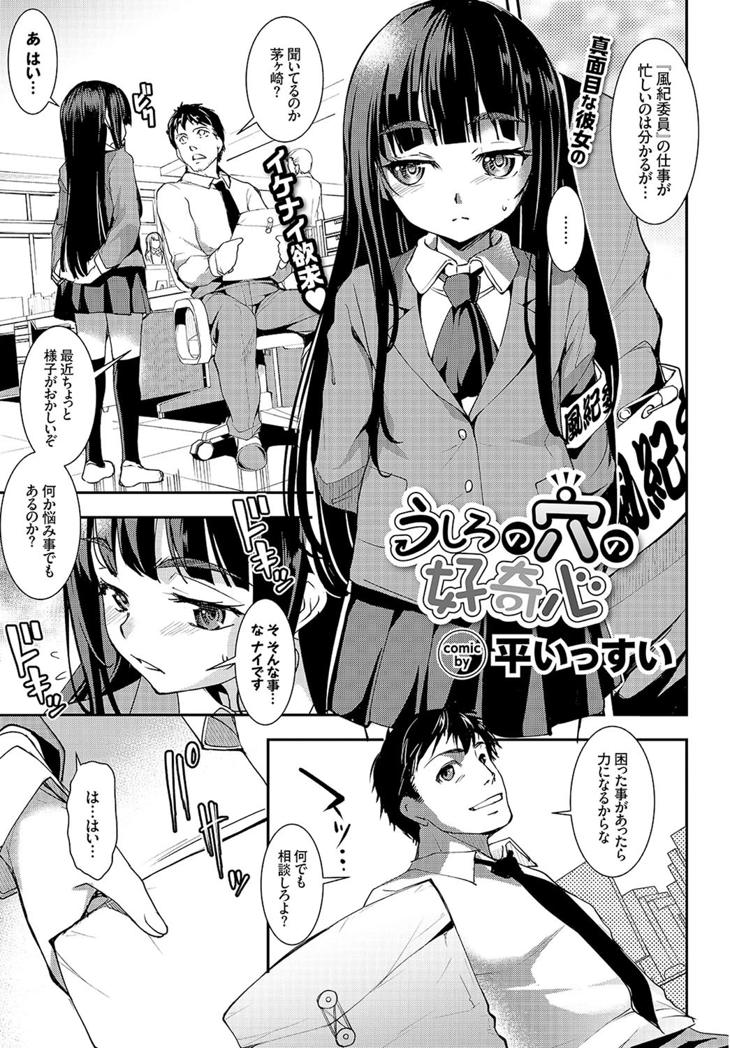 COMIC BAVEL 2016年12月号ページ15