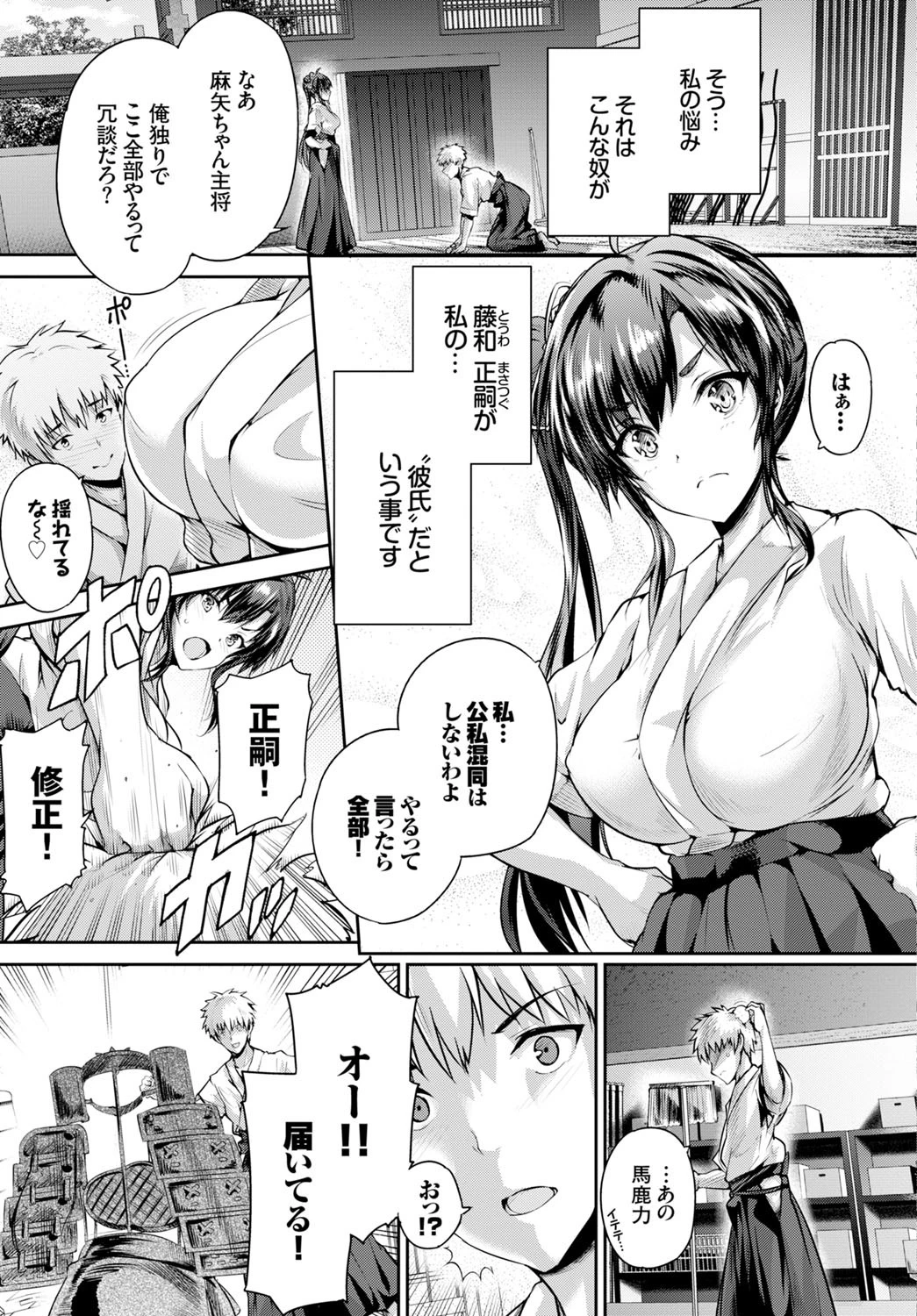 しあわせの双房ページ3