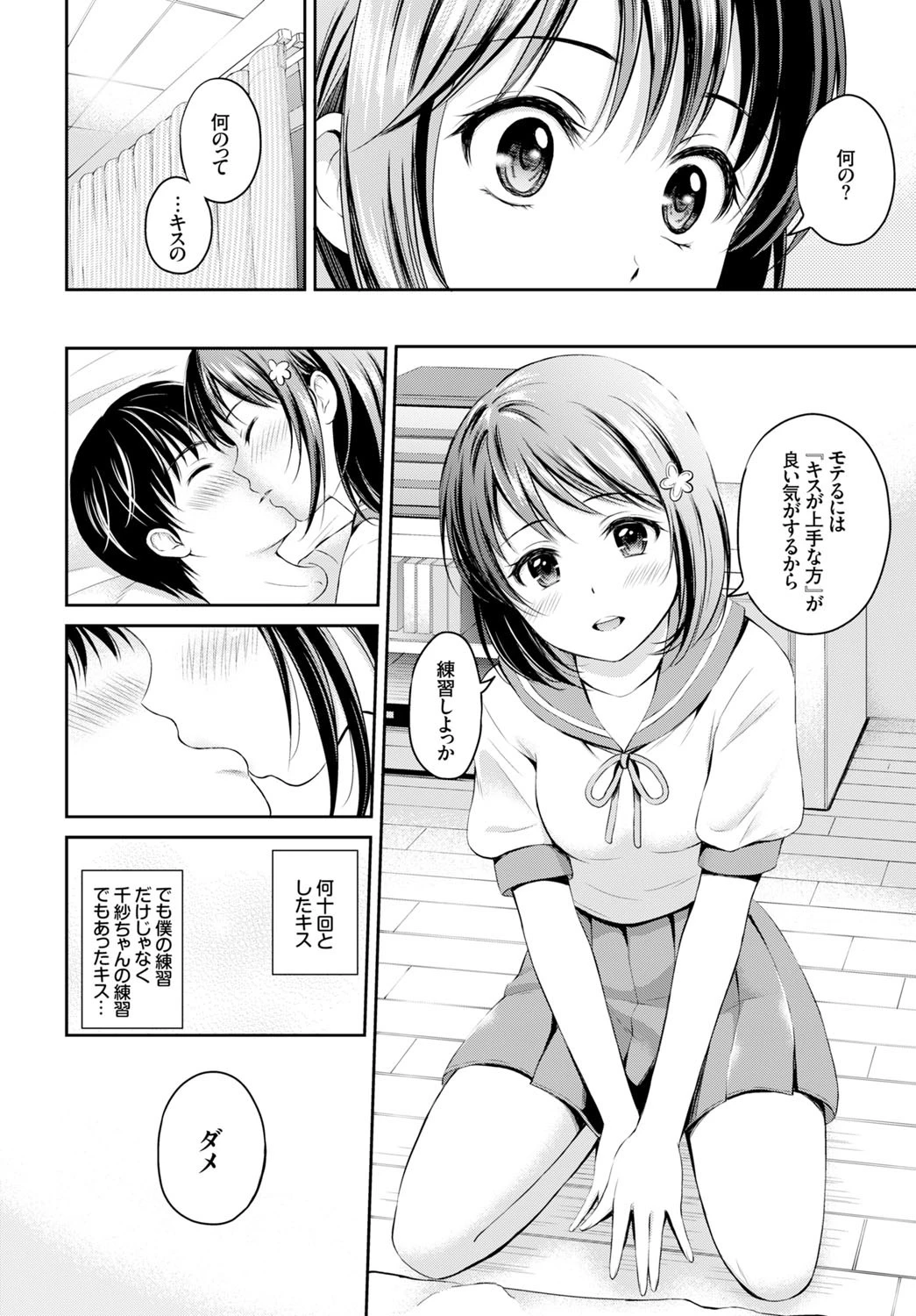 姉とずっとページ6