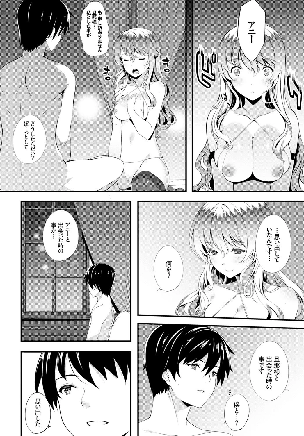 連れ出した手ページ2
