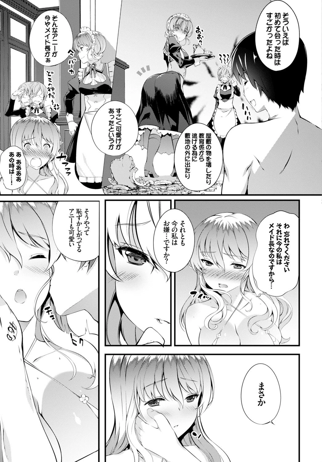 連れ出した手ページ3
