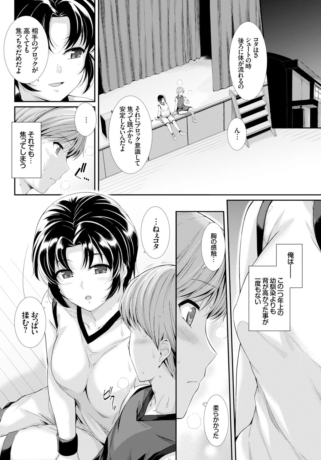 セイクラベページ2