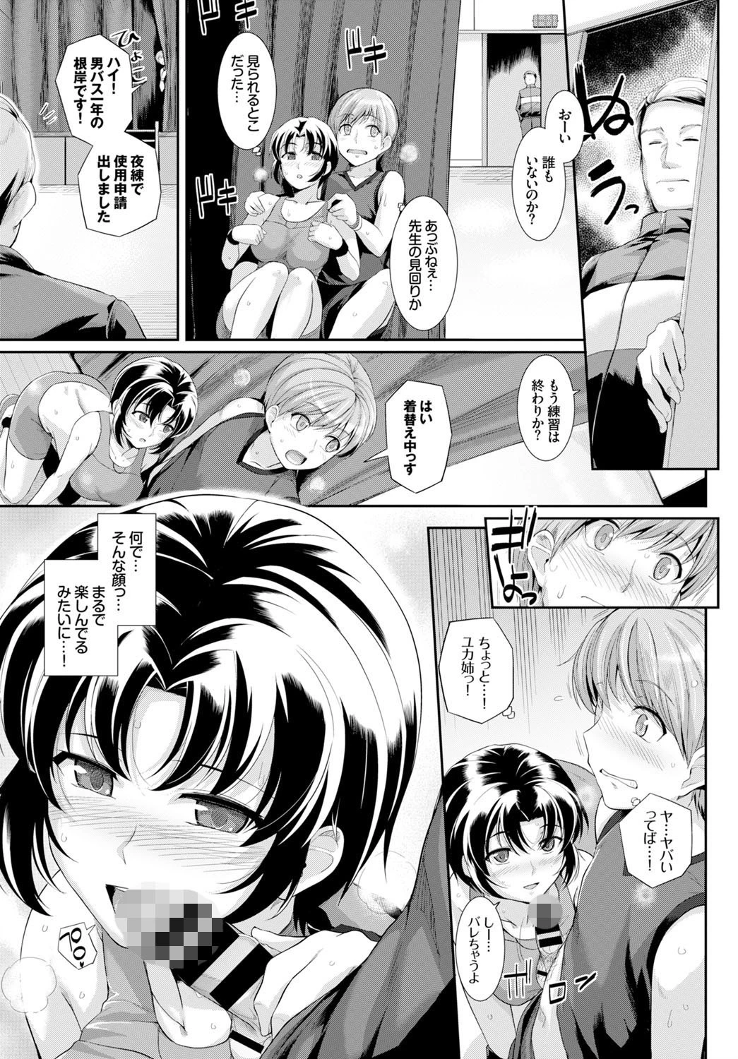 セイクラベページ5