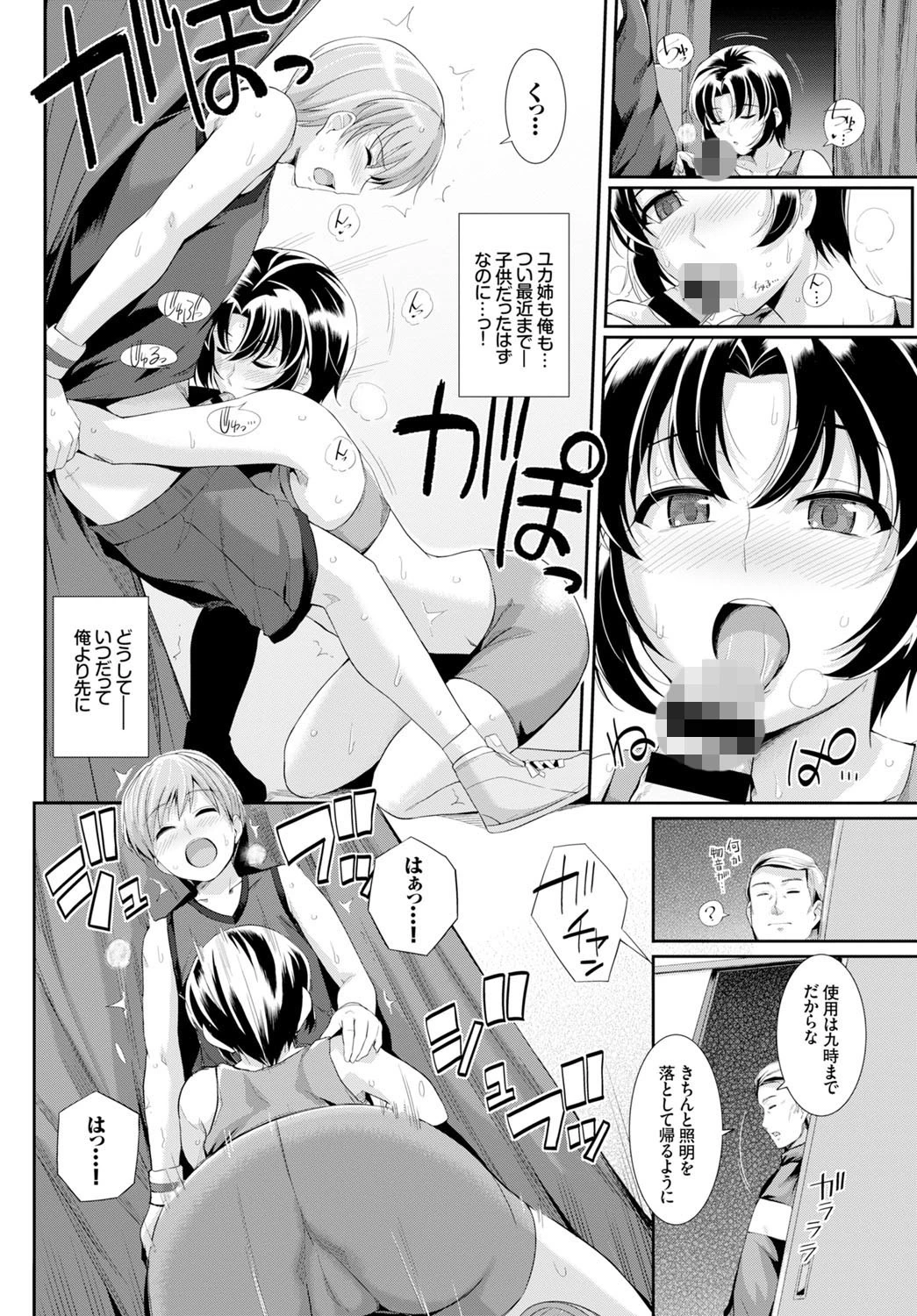 セイクラベページ6