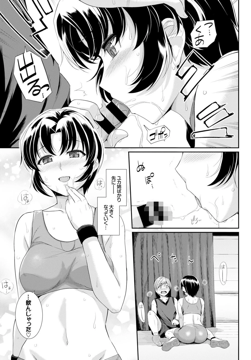セイクラベページ7