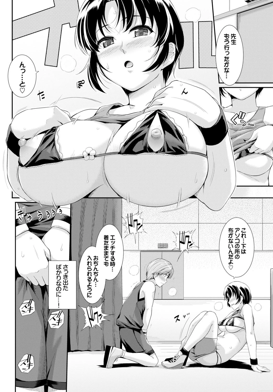 セイクラベページ8