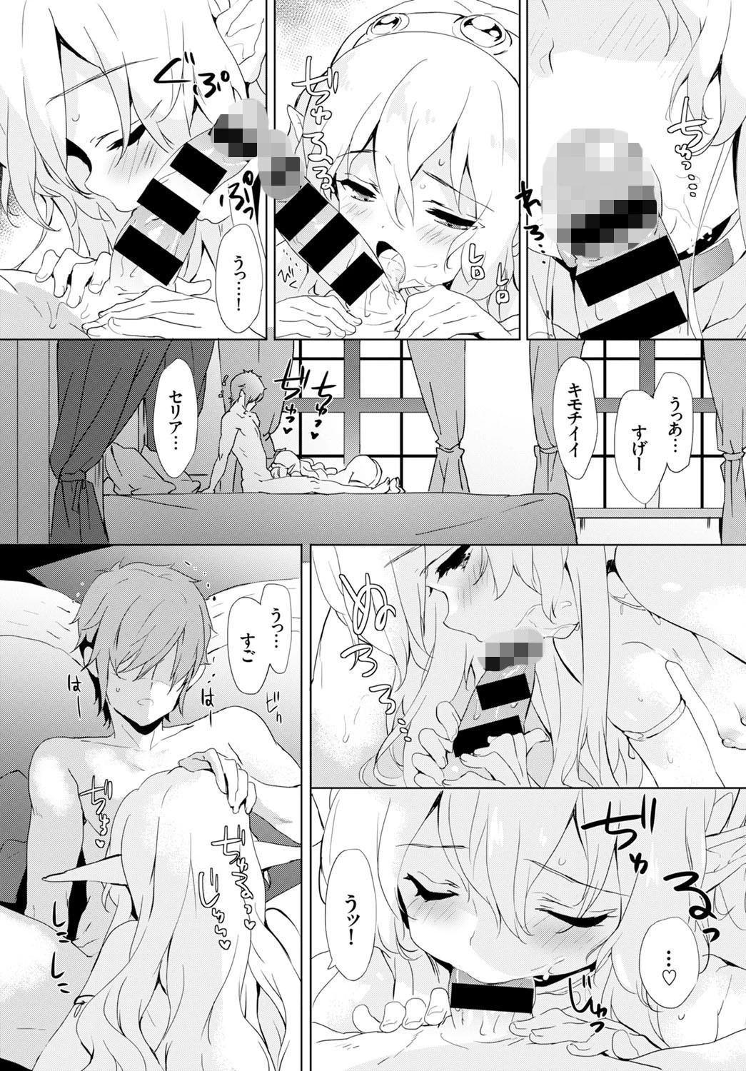 デイ ドリームページ2