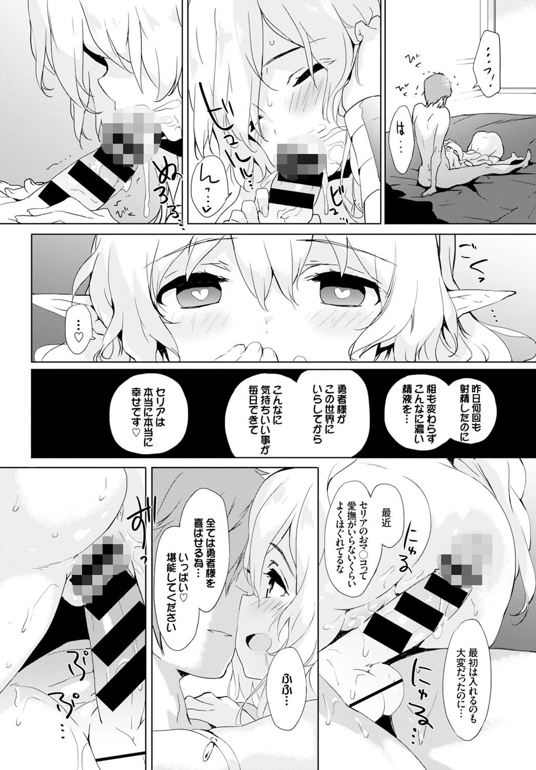 デイ ドリームページ4