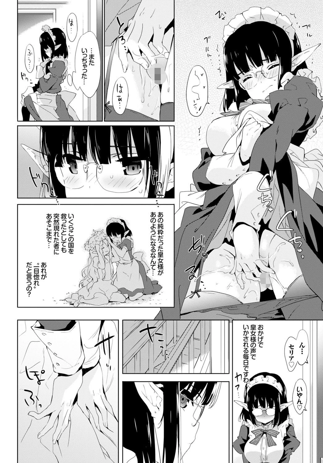 デイ ドリームページ8