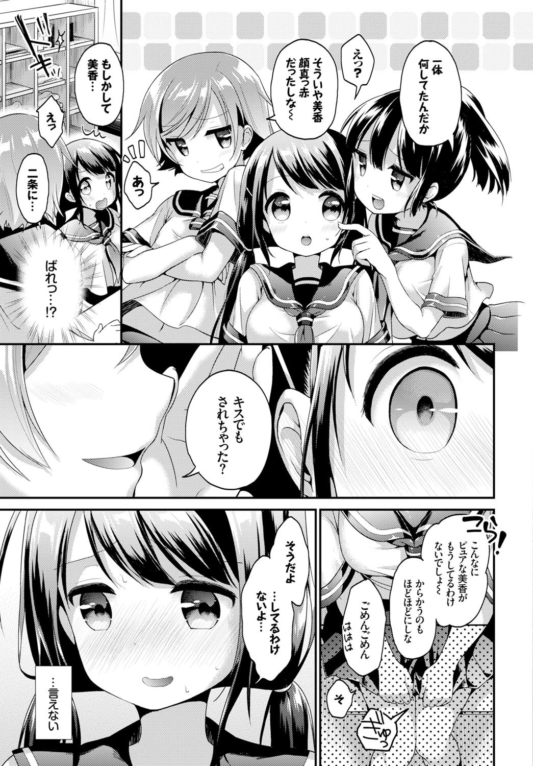 しーくれっと・ぷれいページ5