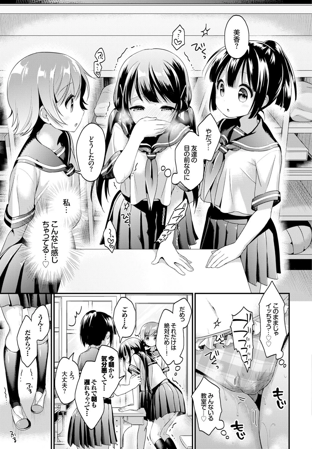 しーくれっと・ぷれいページ7