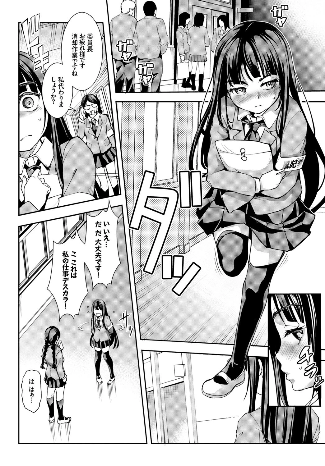 うしろの穴の好奇心ページ2