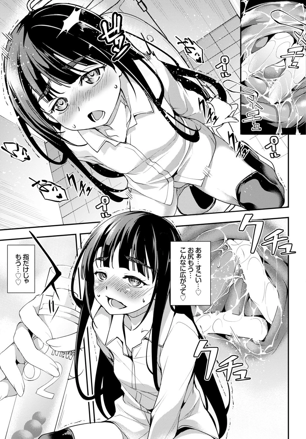 うしろの穴の好奇心ページ5