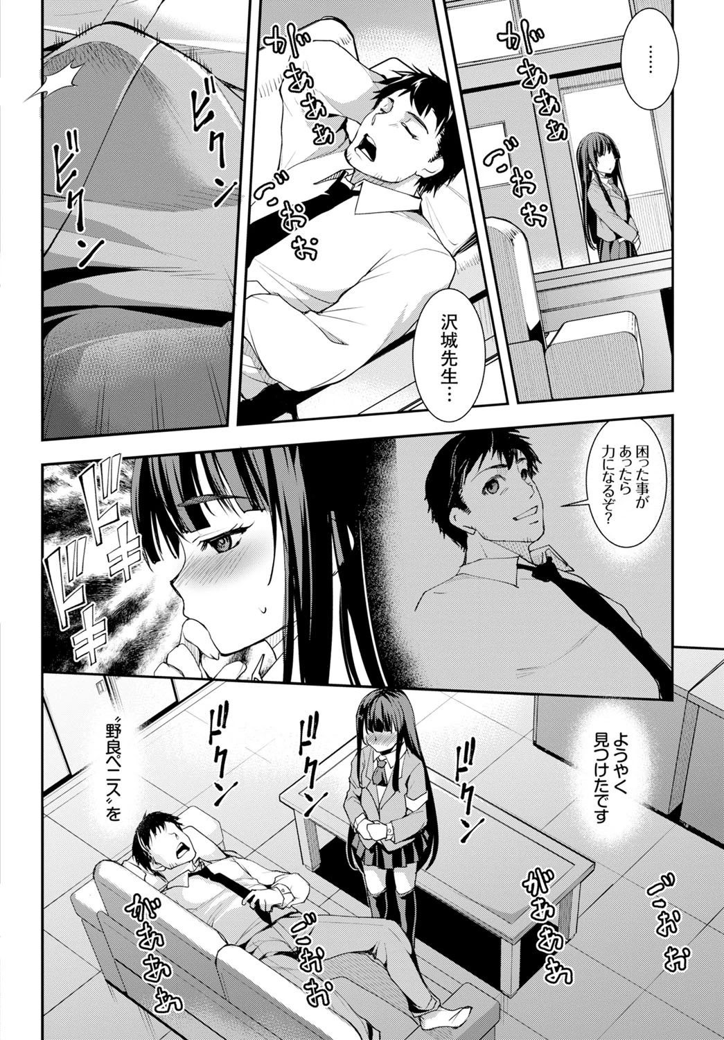 うしろの穴の好奇心ページ8