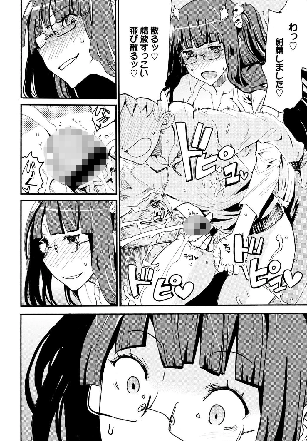 ハスの花公園のお姉ちゃんページ4