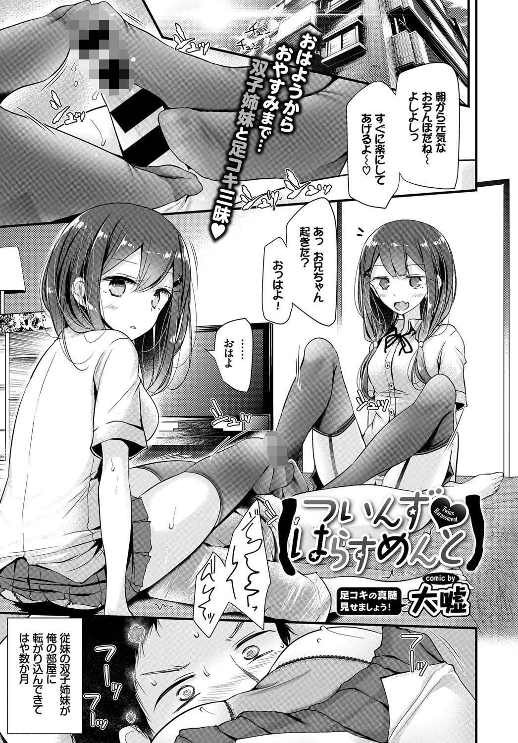 COMIC BAVEL 2017年1月号ページ4