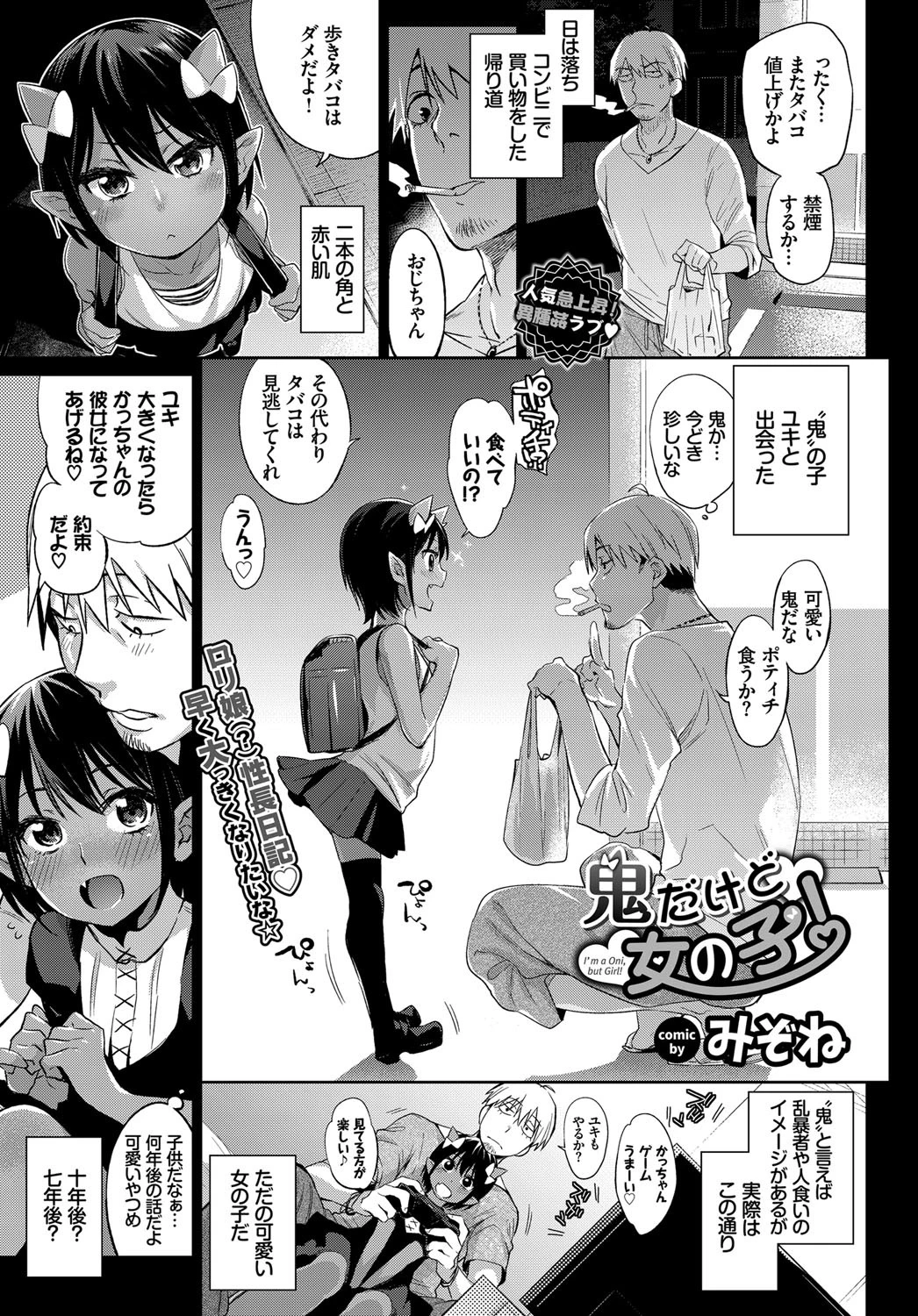 COMIC BAVEL 2017年1月号ページ5