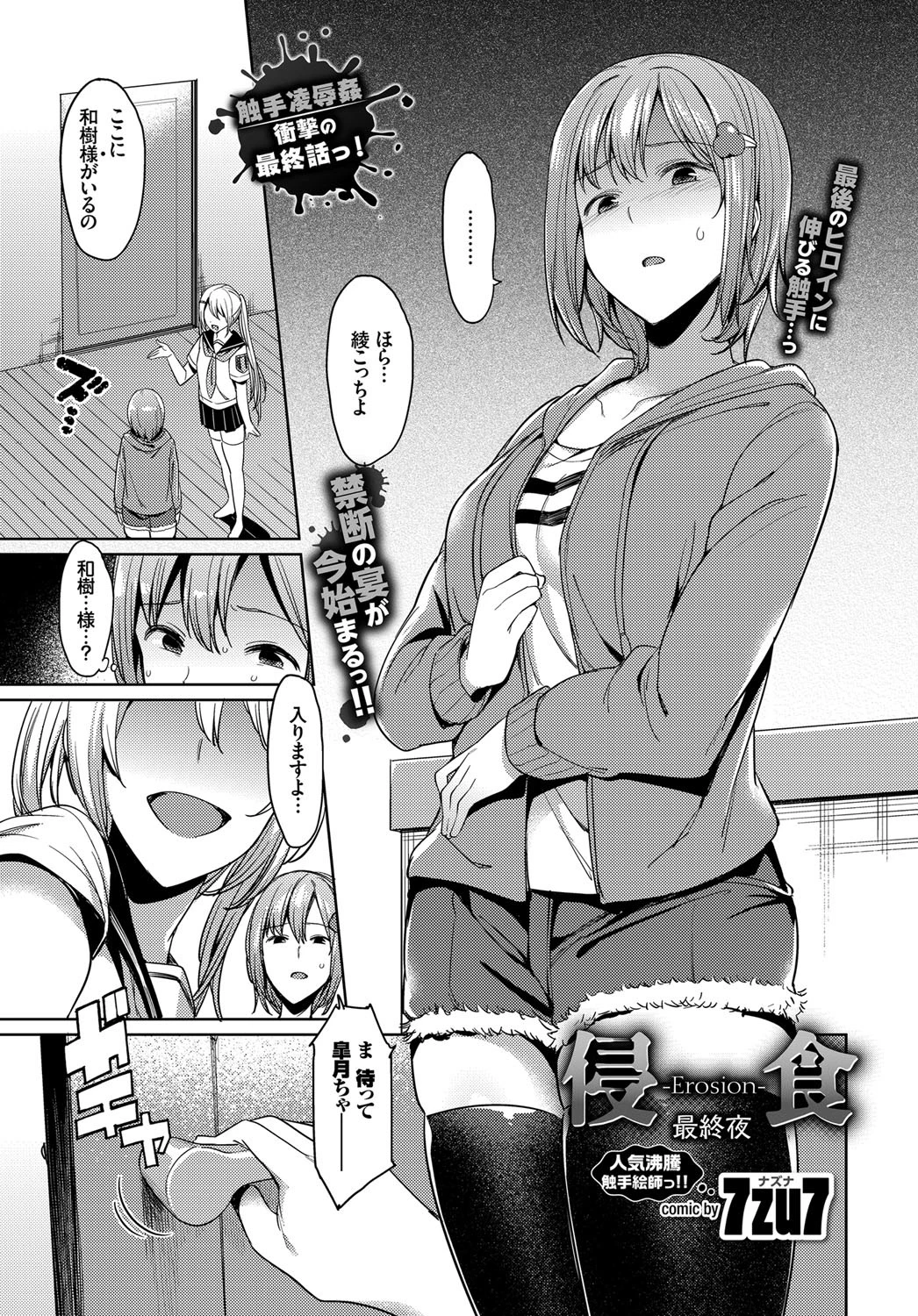 COMIC BAVEL 2017年1月号ページ15