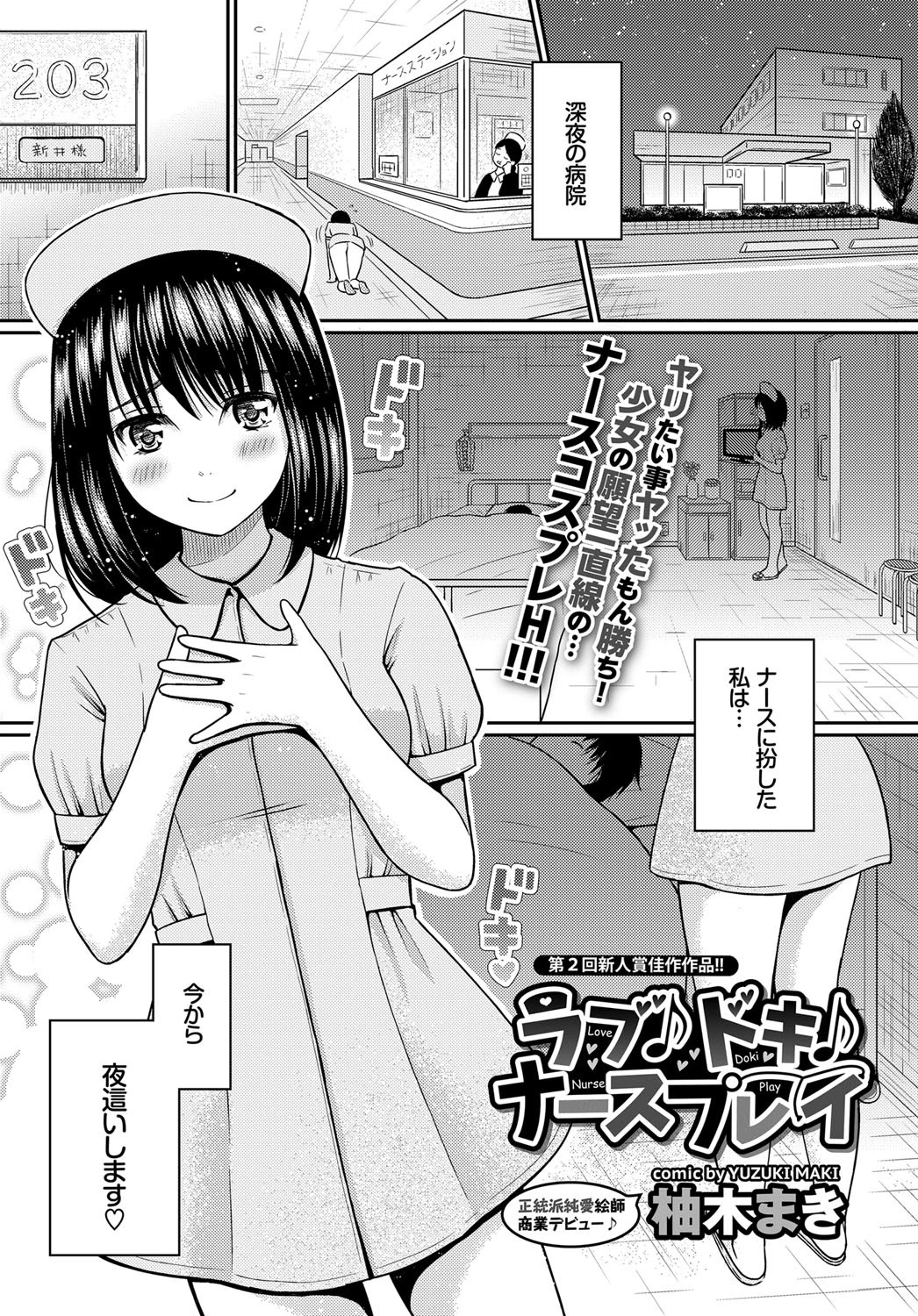 COMIC BAVEL 2017年1月号ページ19