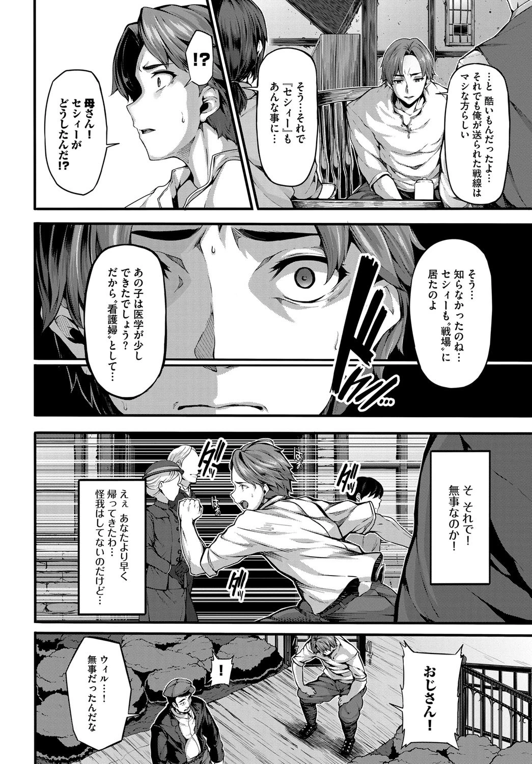 mitigationページ6