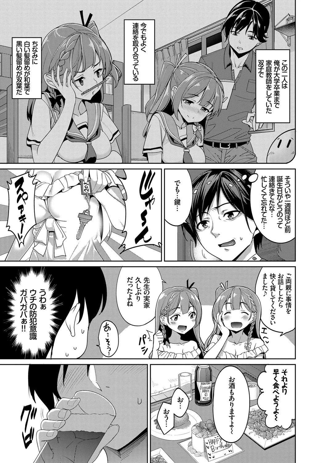 双子の癒しページ3