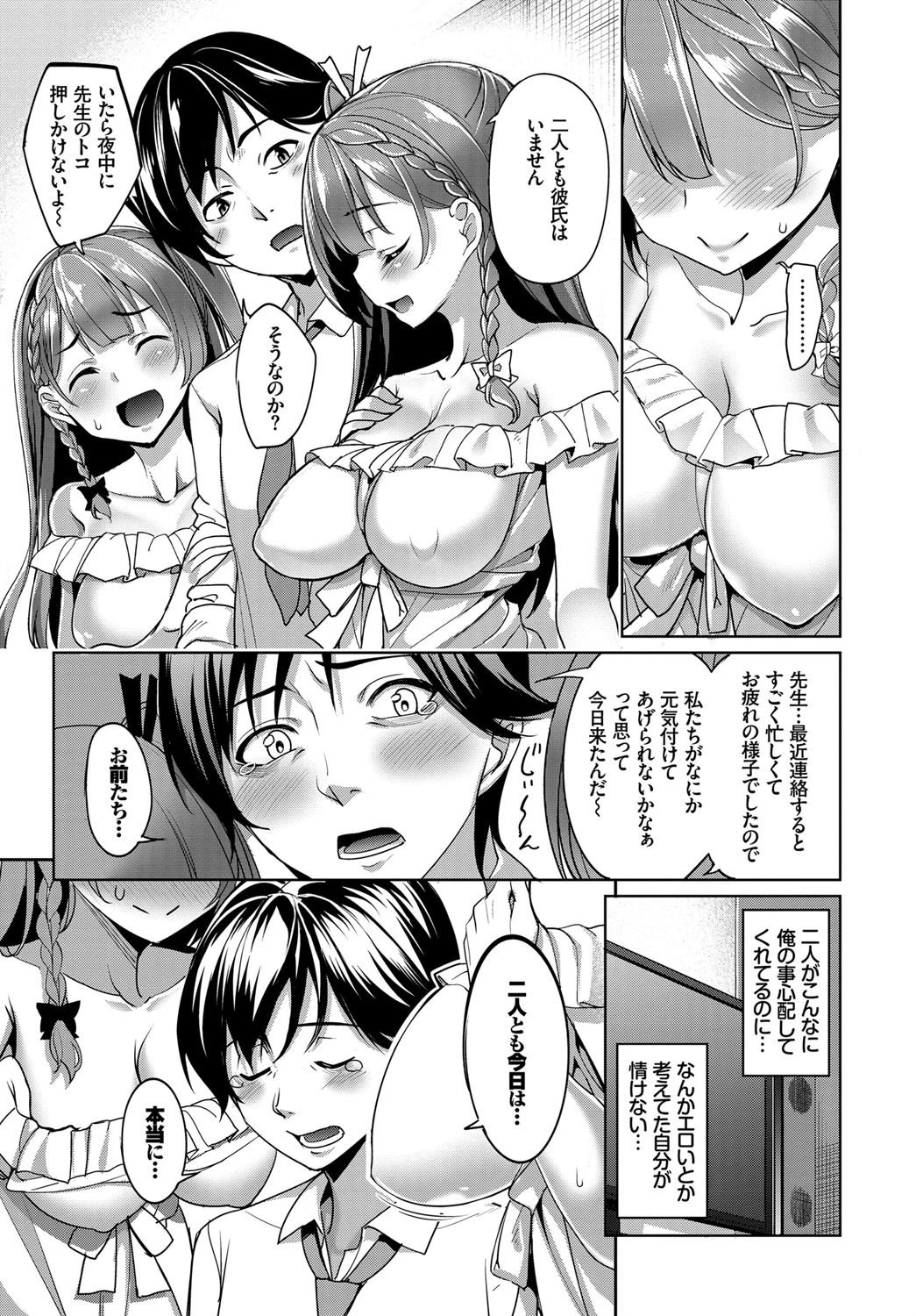 双子の癒しページ5