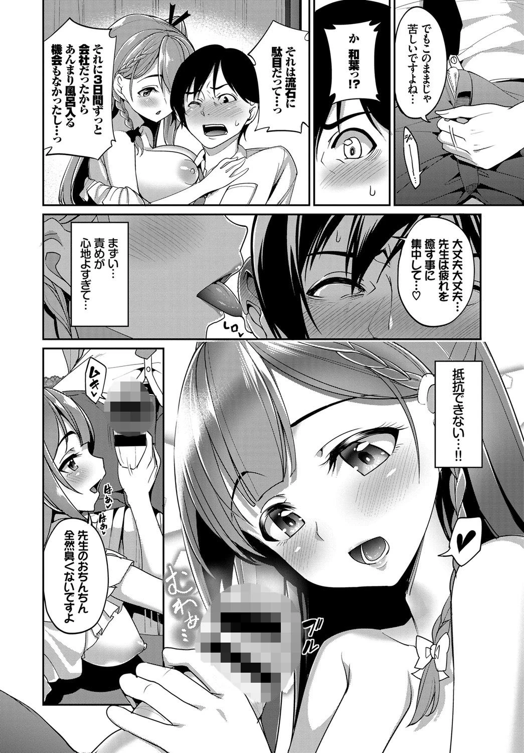 双子の癒しページ8