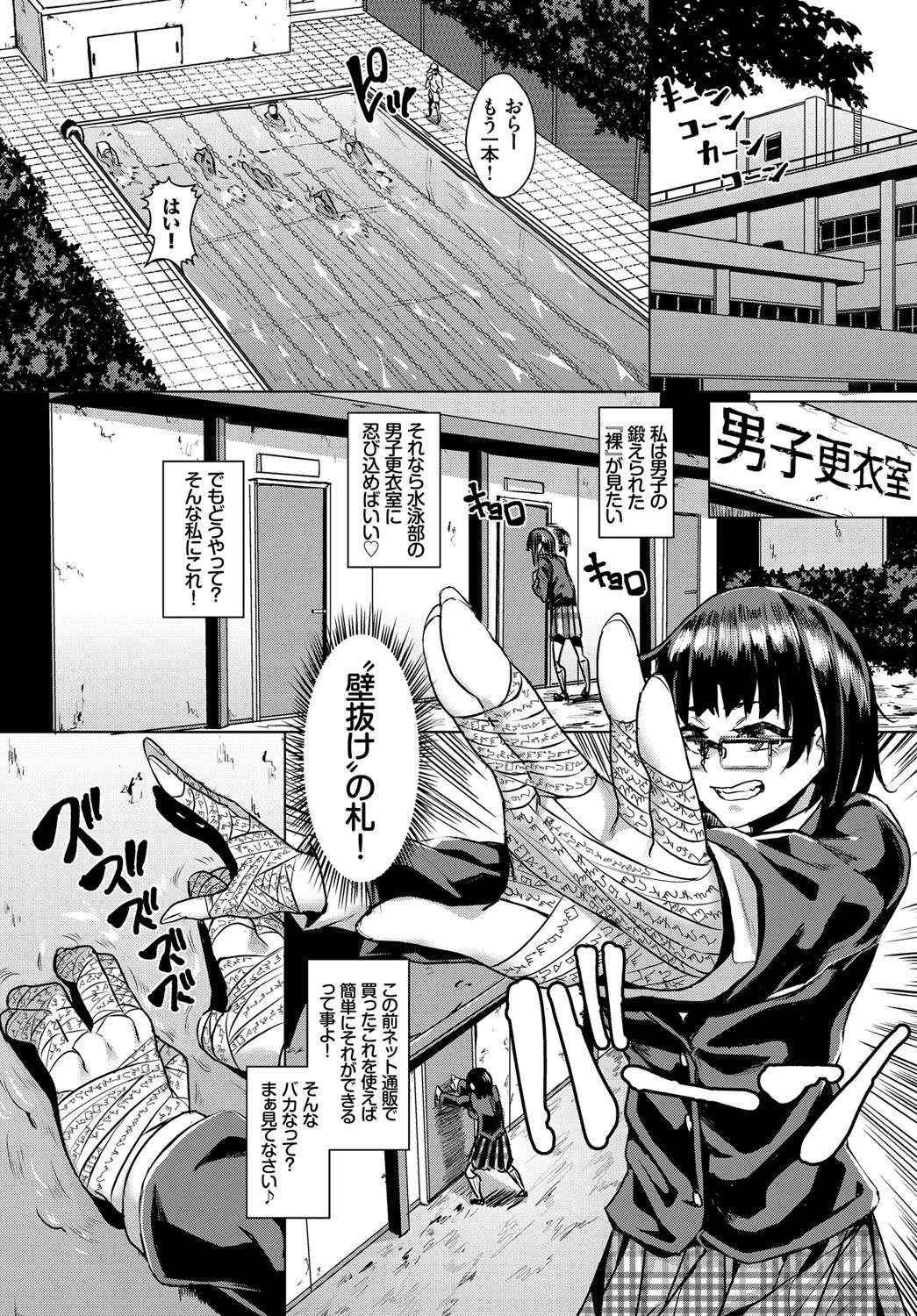 JK Hole in the wallページ2