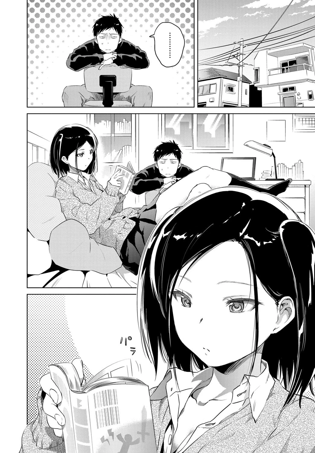 ういういしい二人ページ2