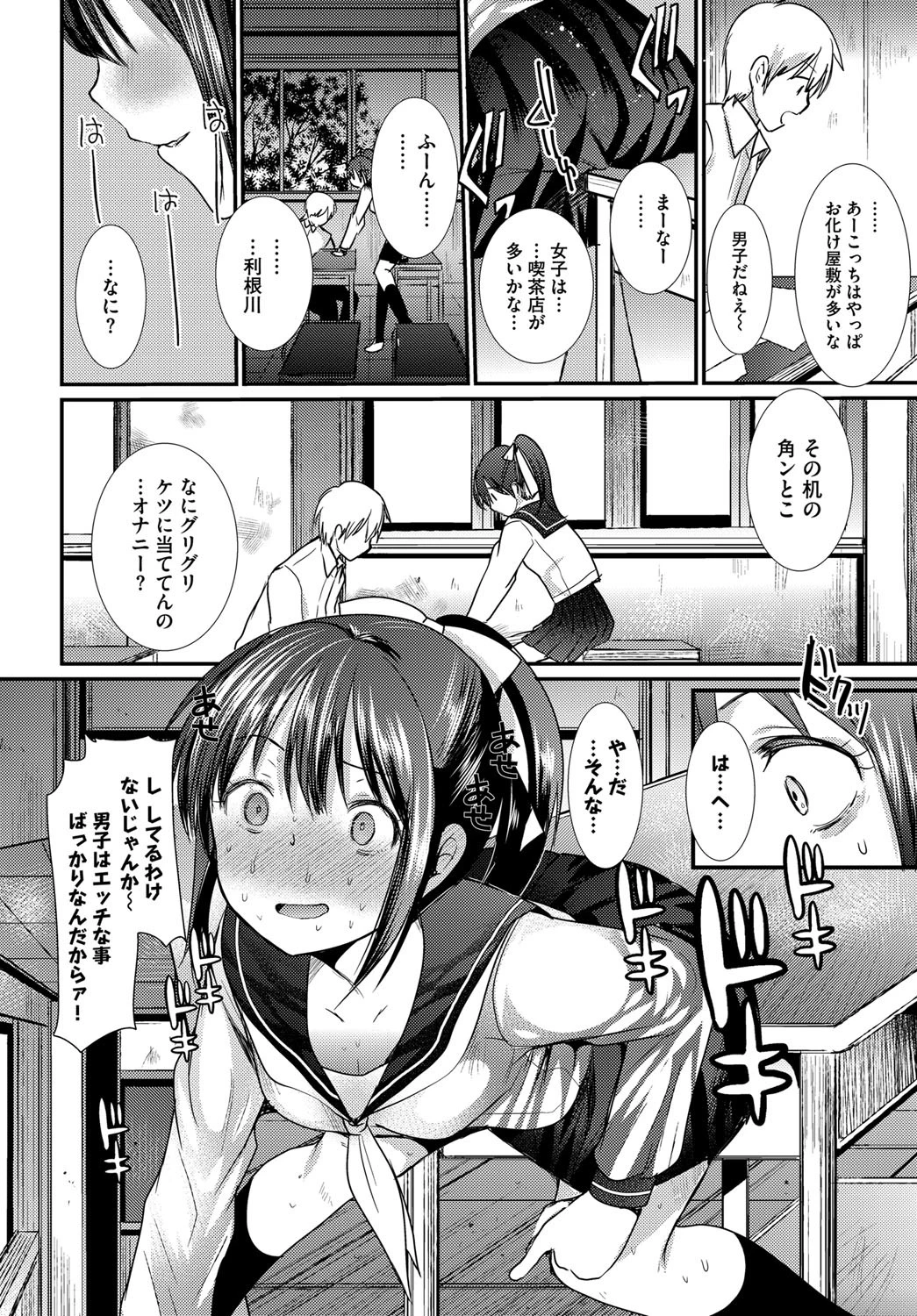 ふたりの文化祭ページ2