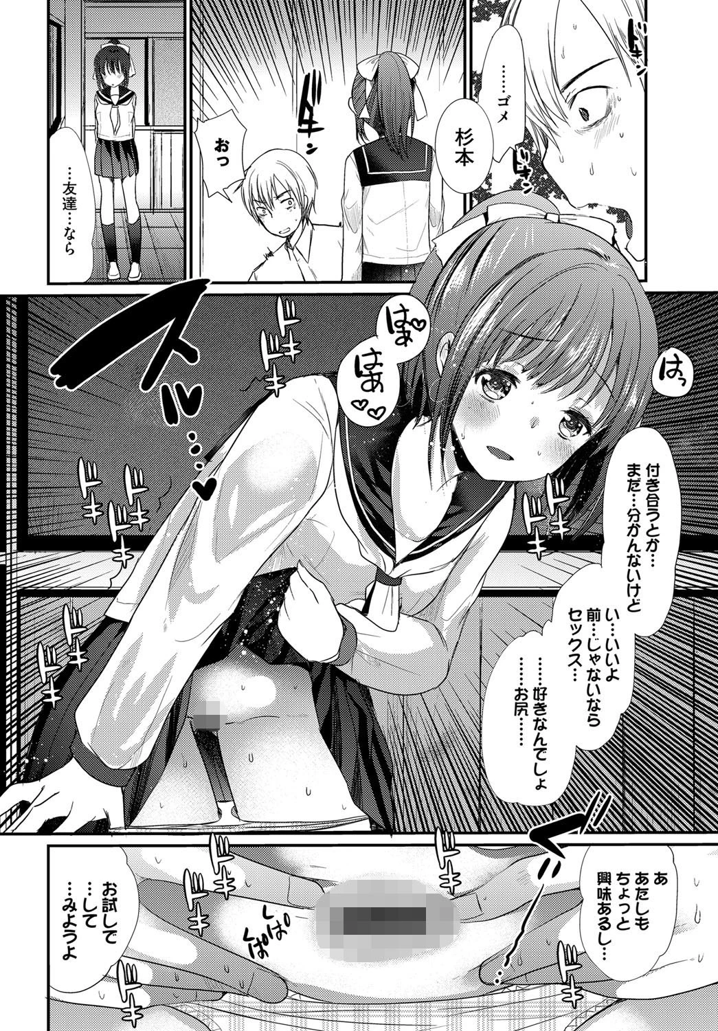ふたりの文化祭ページ4