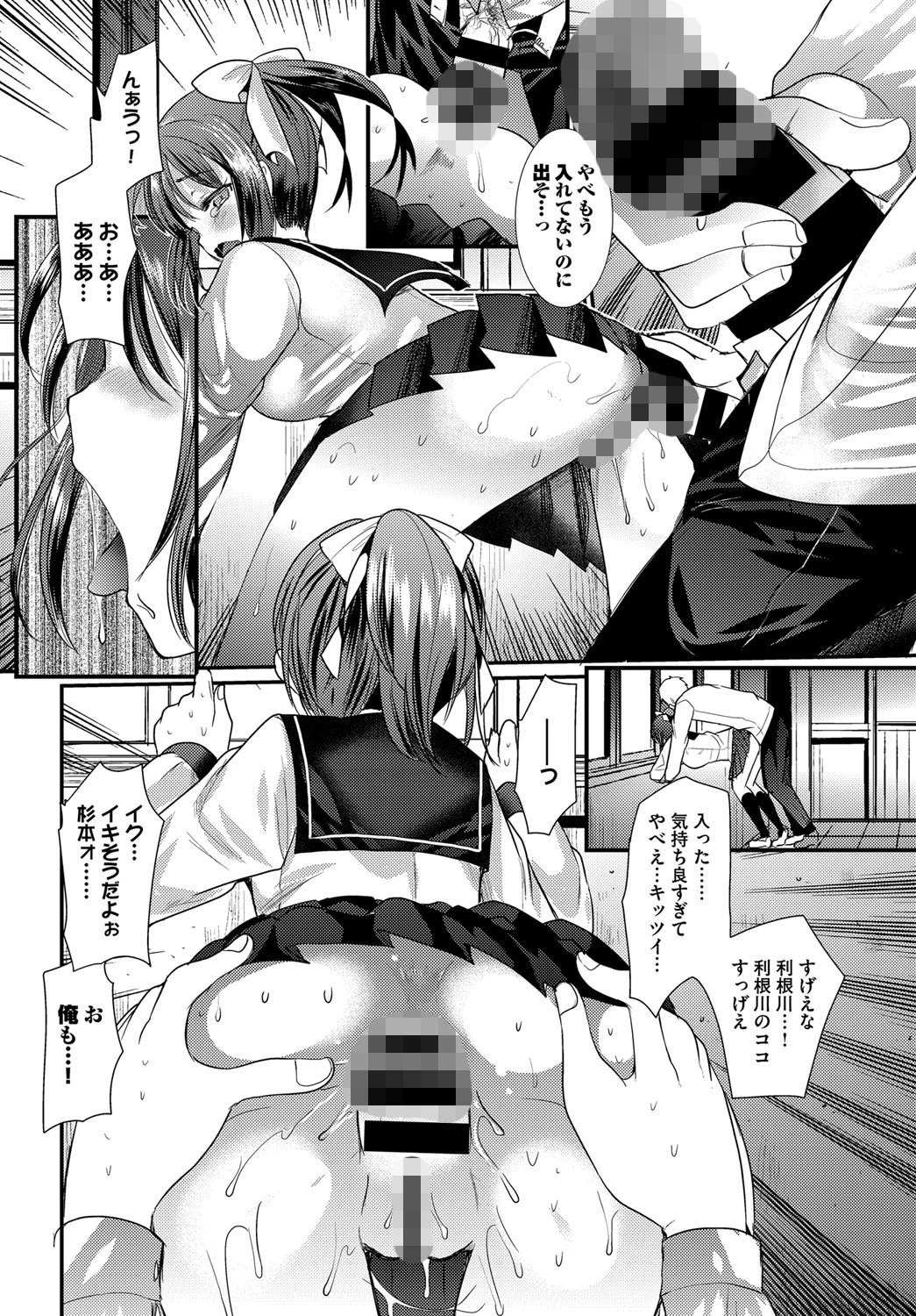 ふたりの文化祭ページ6