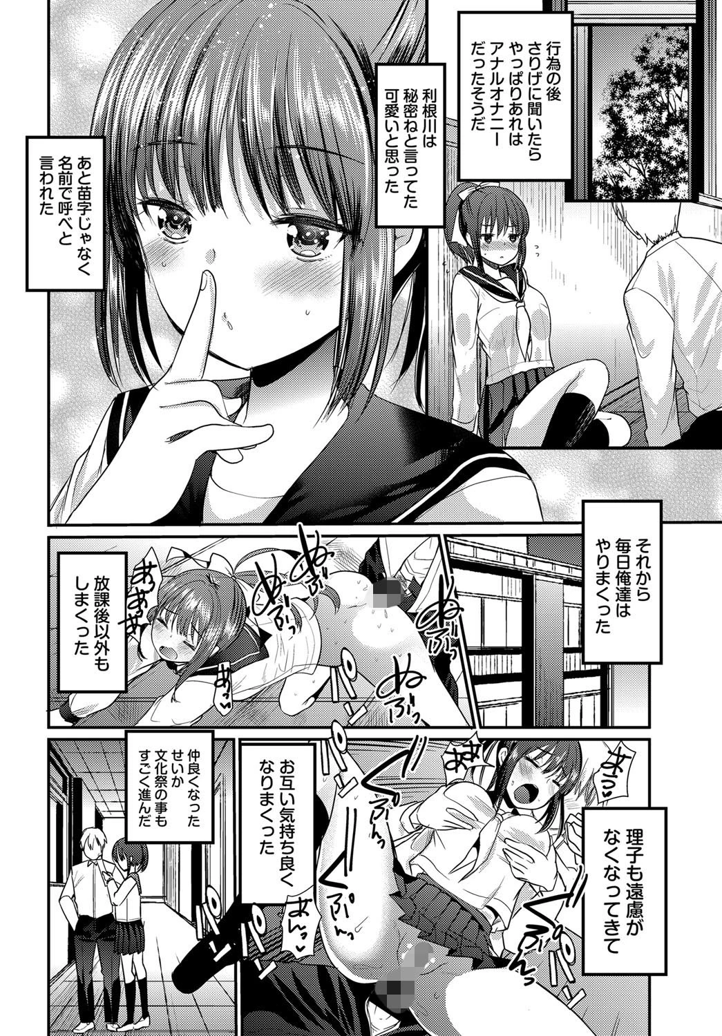 ふたりの文化祭ページ8