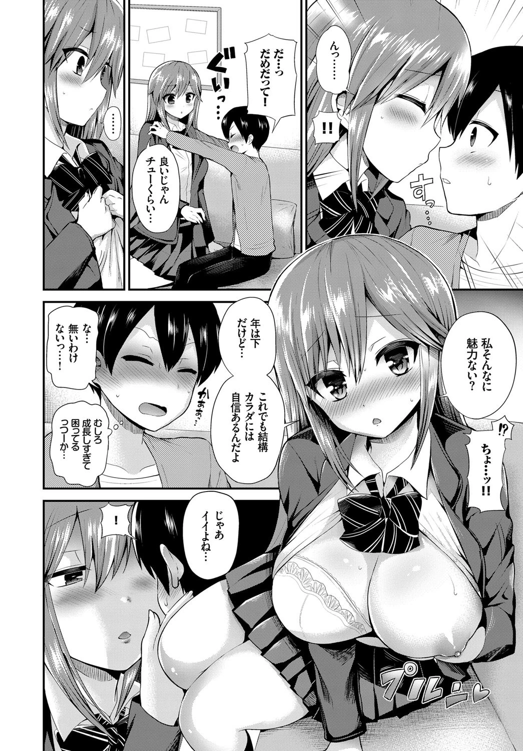 だぶる・のっくあうとページ2