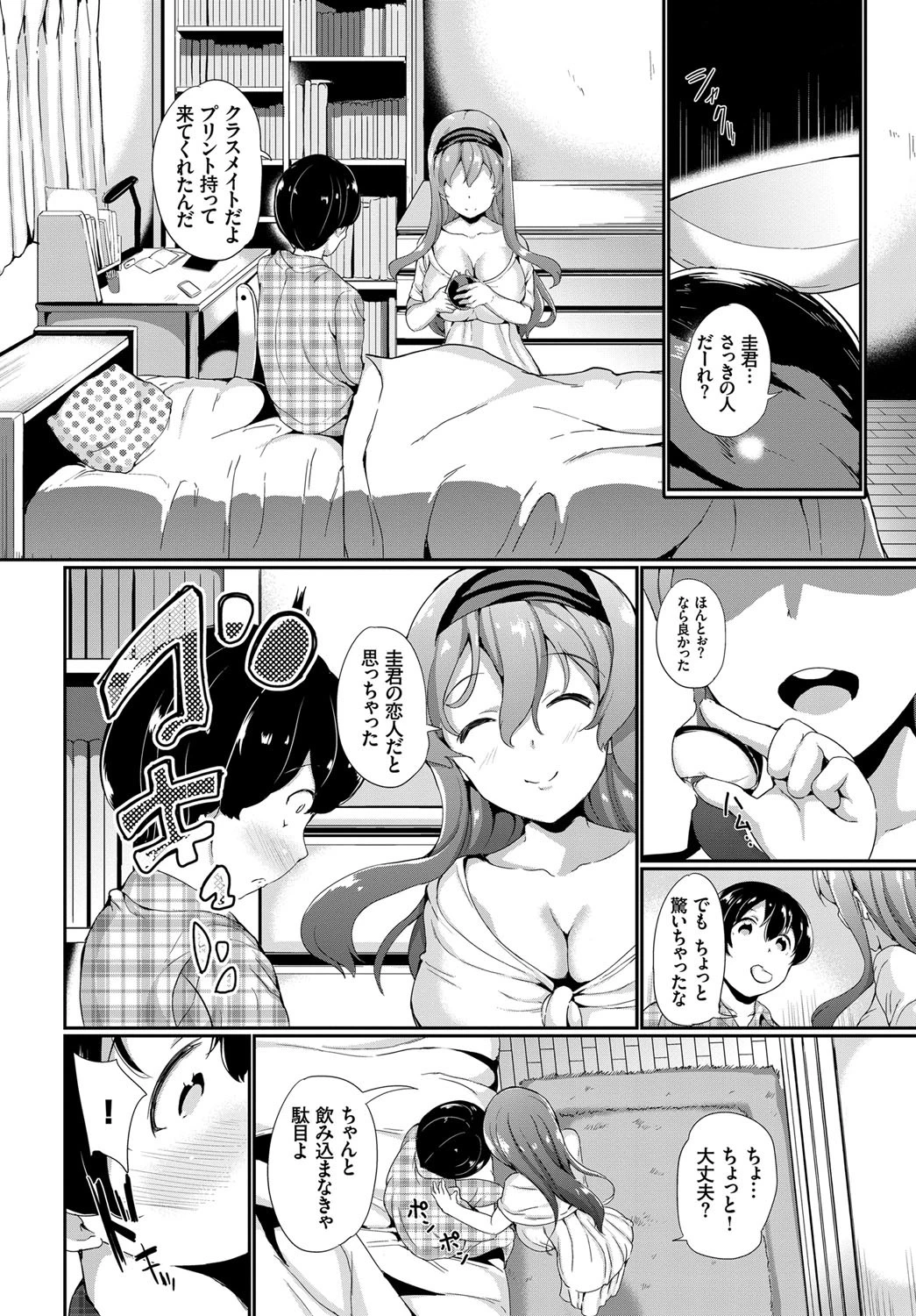 キケンなお姉さんページ2