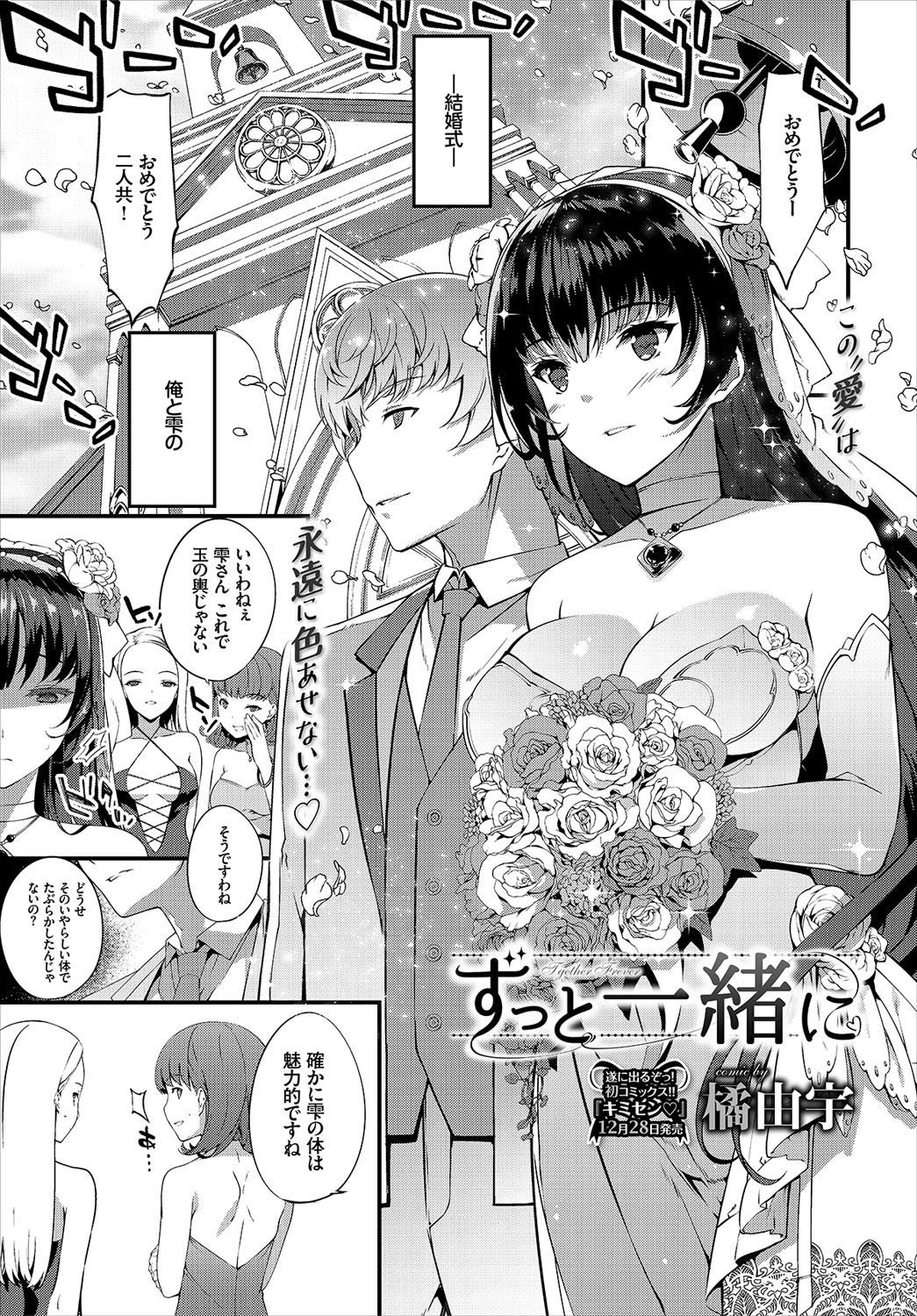 COMIC BAVEL 2017年2月号ページ3