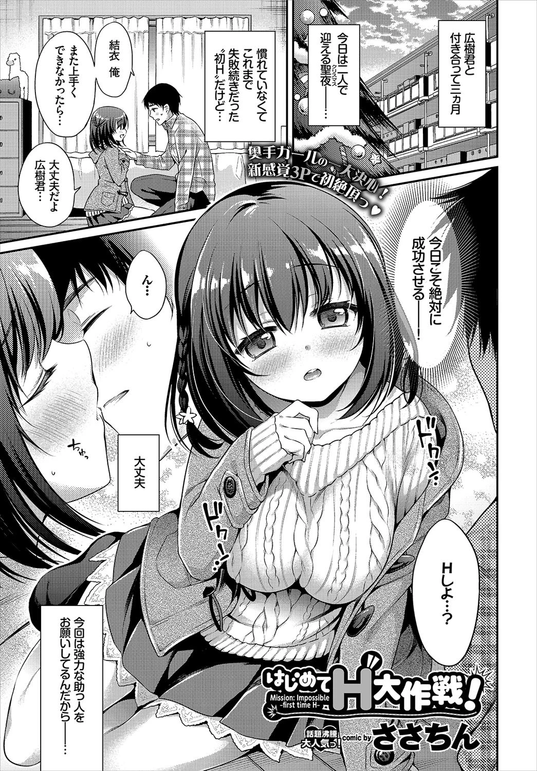 COMIC BAVEL 2017年2月号ページ4