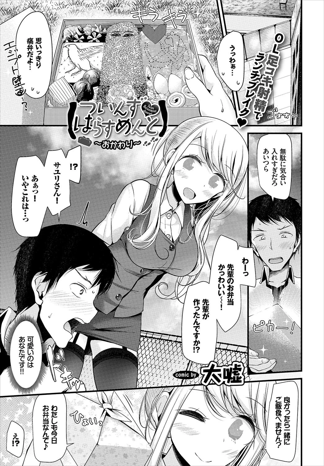 COMIC BAVEL 2017年2月号ページ5