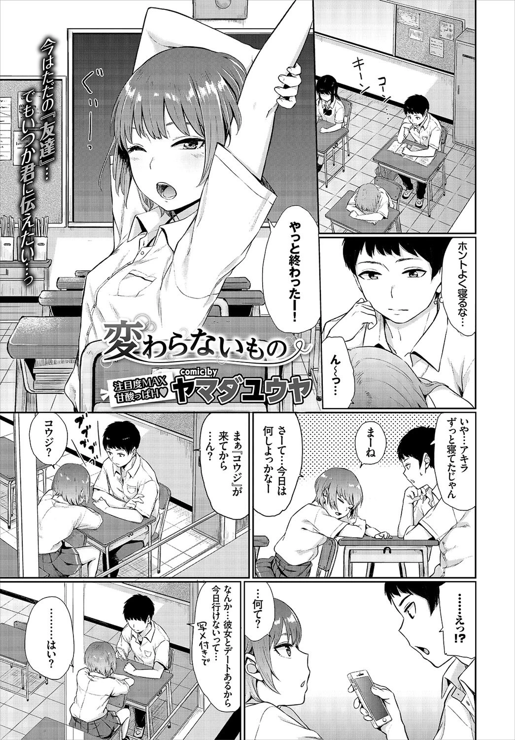 COMIC BAVEL 2017年2月号ページ6