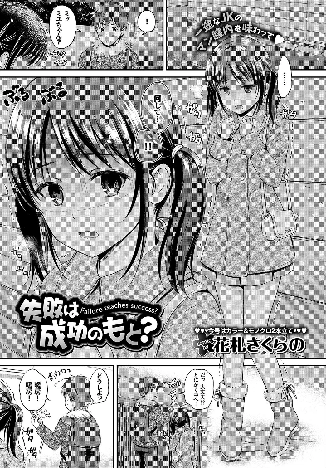 COMIC BAVEL 2017年2月号ページ7