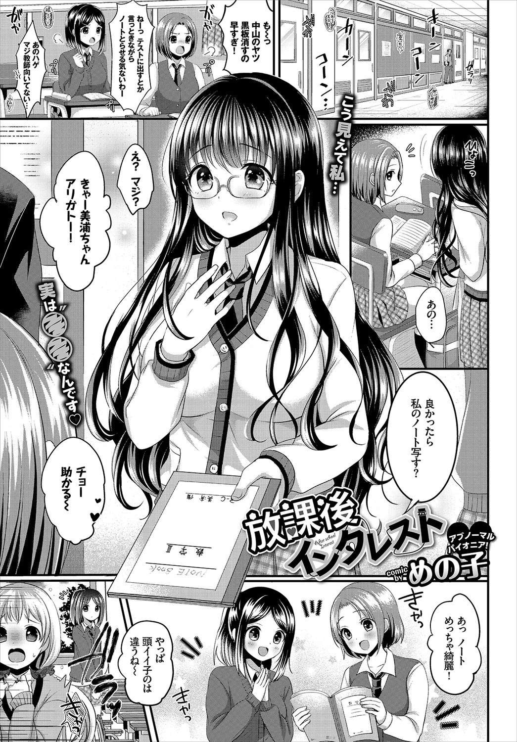 COMIC BAVEL 2017年2月号ページ8