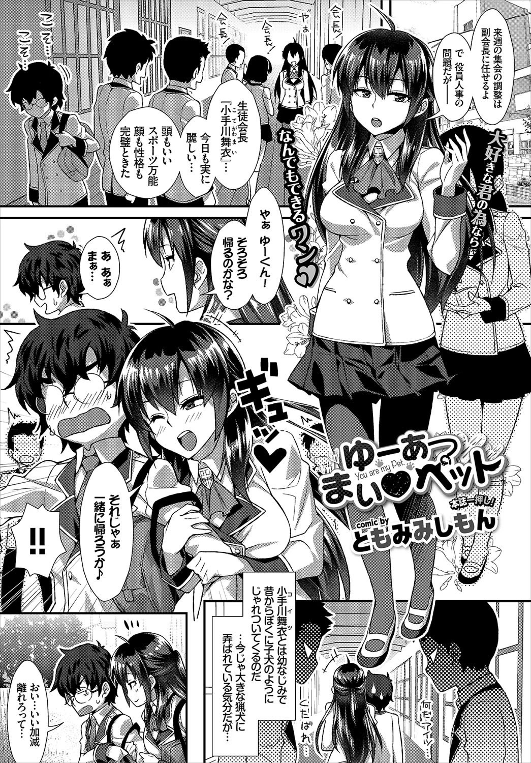 COMIC BAVEL 2017年2月号ページ10
