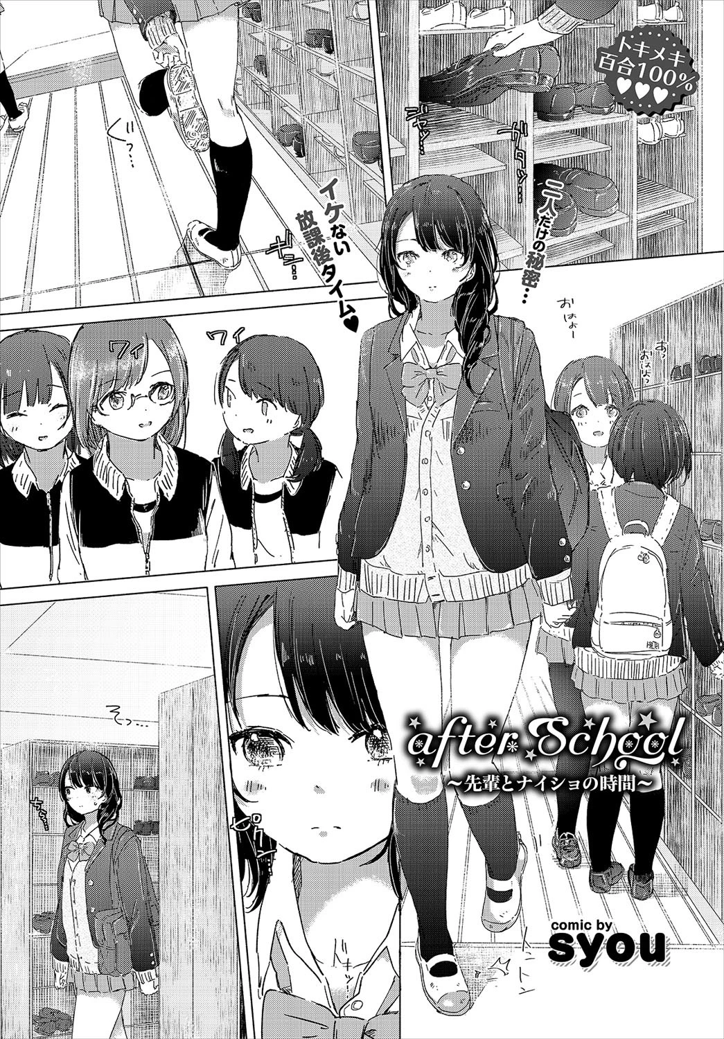 COMIC BAVEL 2017年2月号ページ14