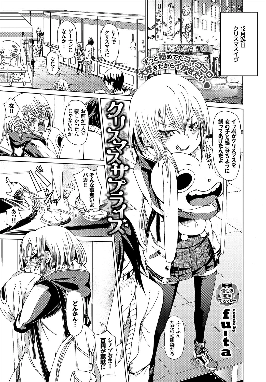 COMIC BAVEL 2017年2月号ページ15