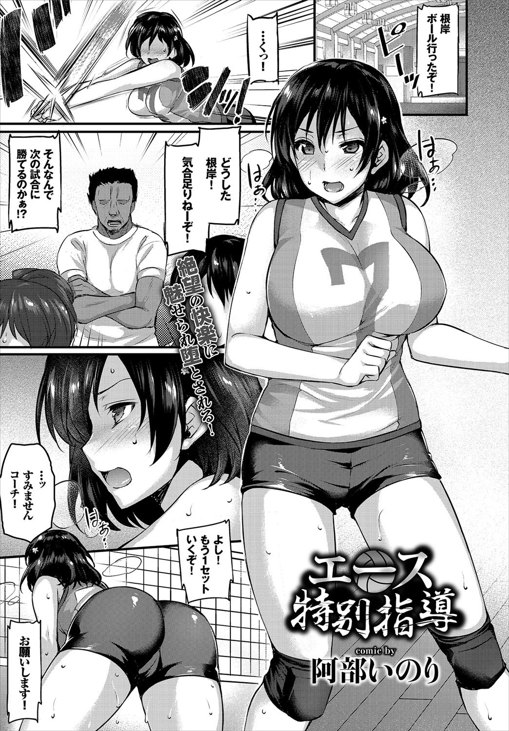 COMIC BAVEL 2017年2月号ページ18