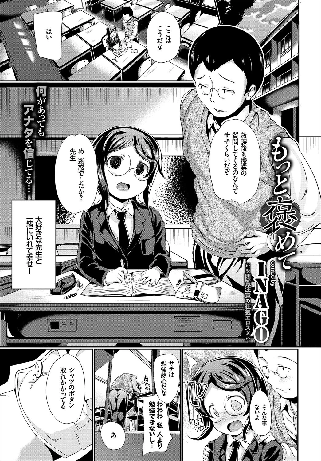 COMIC BAVEL 2017年2月号ページ20
