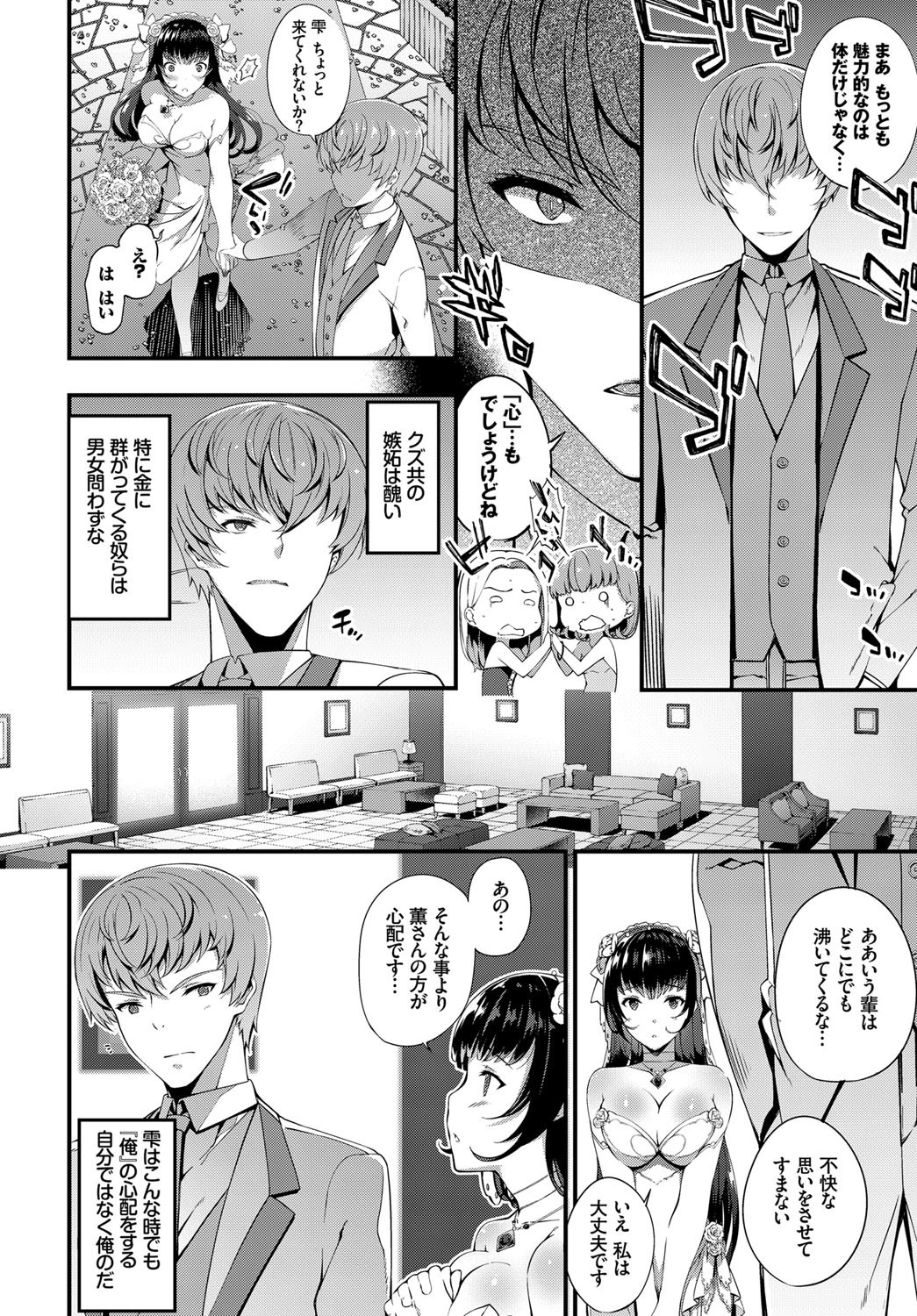 ずっと一緒にページ2