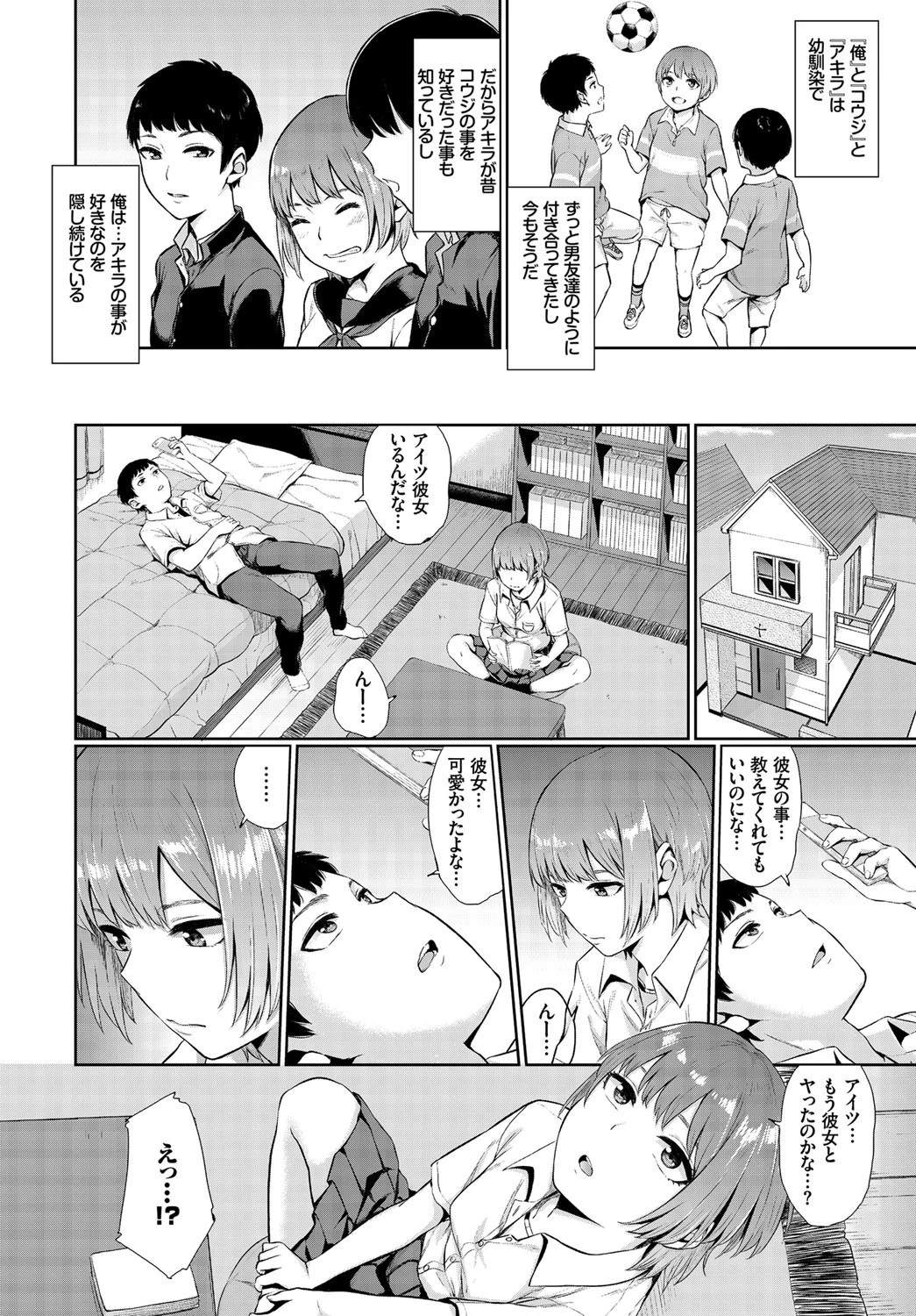 変わらないものページ2