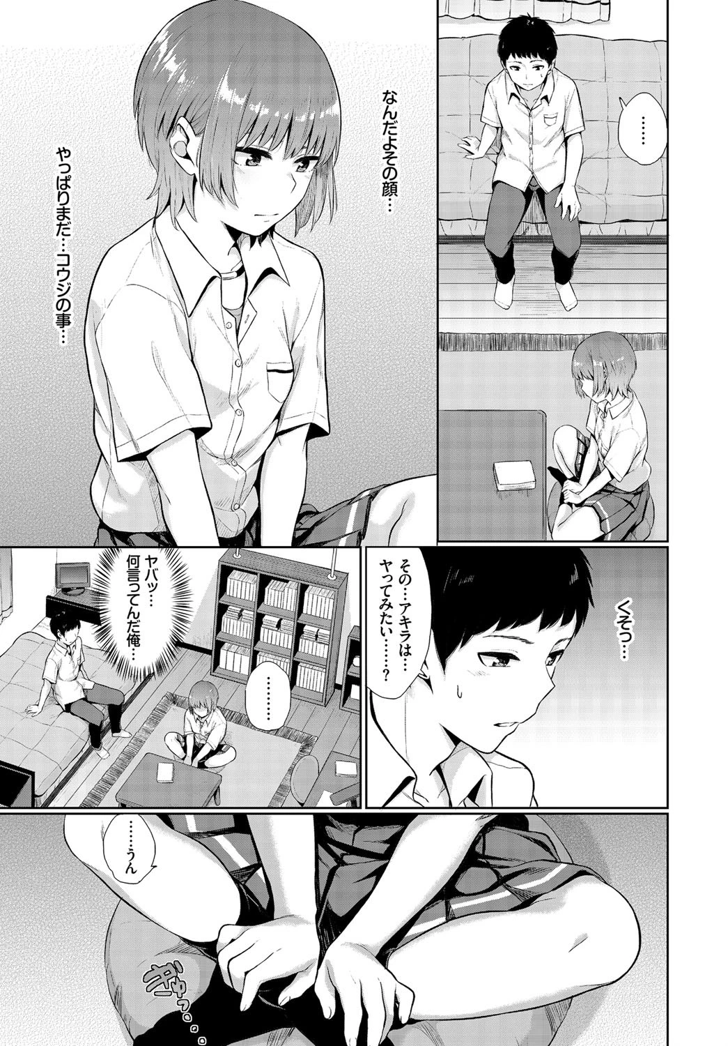 変わらないものページ3